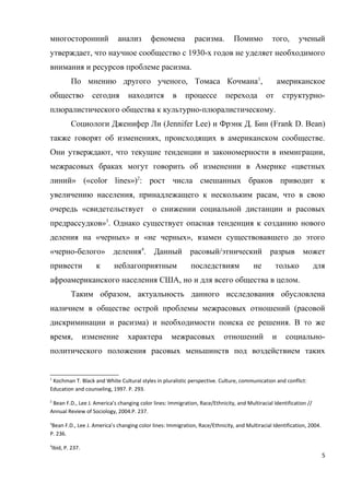 Курсовая работа: Нормы ненормальности